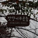 푸른숲상도