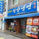 광명면옥 이미지