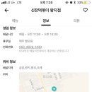 신전떡볶이왕지점
