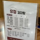뼈다구해장국감자탕 이미지