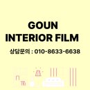 소사벌 중흥S클래스 파리바게뜨 | 소사벌중흥S클래스 리폼｜평택인테리어필름 발렌무디크림 싱크대 시공