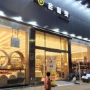 온힐펫 당하점 이미지