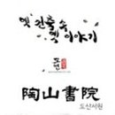 도산서원관리사무소