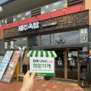 [희망가게]대구 달성군 유가읍 제주 흑돼지 구이 전문 맛집, '제주옥탑 대구텍폴점'
