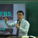 회계원리(김기동) 인강 후기, 위너스경영아카데미, CPA인강