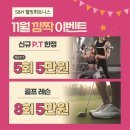 S&H웰빙휘트니스 이미지