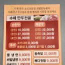 개평만두전골 이미지