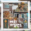 [제주] 메리아일랜드 | 제주 서쪽 금능 소품샵 후기