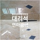 삼보광택 이미지