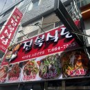 진복식당 이미지