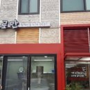 청룡마을3길 8 이미지