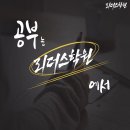 리더스종합학원 이미지