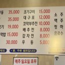 강이네꼬막