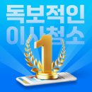 알뜰청소 이미지