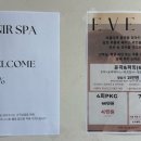 베니어 스파(Venir spa) 이미지