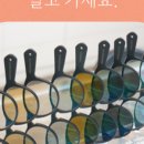 나봄안경원 네이버블로그
