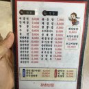 창촌반점