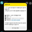 아이스할인백화점