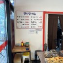 맛자랑떡볶이 이미지