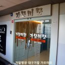 가모미모 이미지