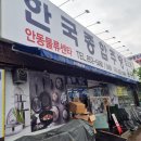 한국종합주방 이미지