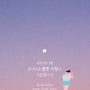 한나라움음악학원 이미지