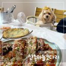 상리마을회관 앞 | 단양 애견동반 식당 로컬 맛집 산촌마늘코다리