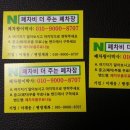 현대자동차해체재활용산업 이미지