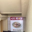 420퍼스타보 네이버블로그