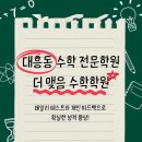 더맺음