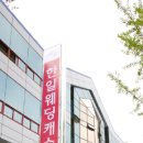 (주) 더좋은날 경향신문
