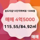 더샵하버뷰 공인중개사사무소 이미지