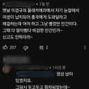 국힘 지지한다는 김흥국 과거 몰카방송 맵다 ㄷㄷ 이미지