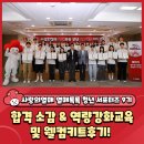 열매톡톡 9기 합격소감 다짐 발대식 &amp; 역량강화교육 및 웰컴 키트 후기