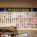 하나용인대태권도장 이미지