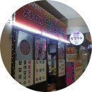 자매팥칼국수 이미지