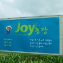 조이농장