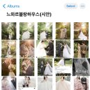 [아드리엘 웨딩] (36) 촬영준비 - 느와르블랑하우스 시안/ 염색/ 네일/ 구두/ 택시예약/ 컨페티 등
