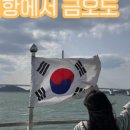 열린민박 이미지