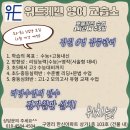 위드영어교습소 - 용인시 기흥구 관곡로 15 | 위드영어교습소