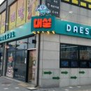대설변산해수욕장점