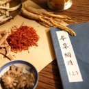 춘우당한의원 이미지