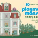 맨션6 이미지