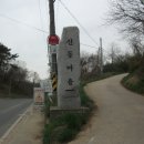 장곡면 신동리마을회관 이미지