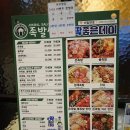사상족발 족발쌀롱_온족발 불족발 먹고 술한잔하기 좋은 부산사상역맛집