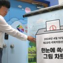 전라남도선거관리위원회 이미지