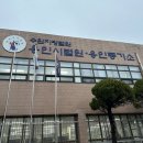 수원지방법원 용인등기소 이미지