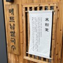 미분당(동부산오시리아점) 이미지
