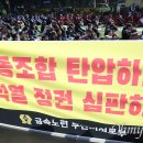 한국노총부산지역본부 노동조합 이미지