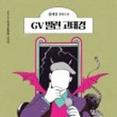 삼촌스토리 산본시장점 이미지